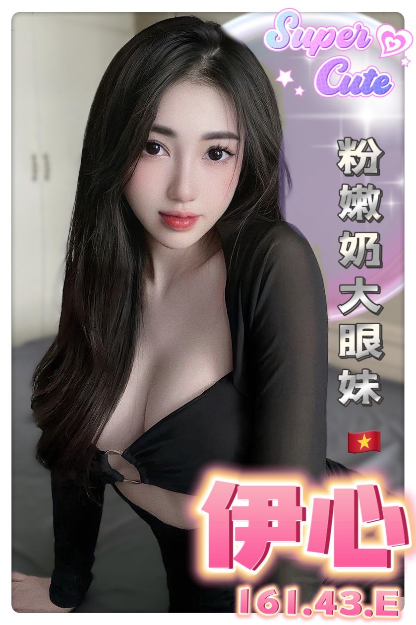 苗栗 子魚 胸圍34E|年齡20